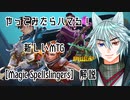 やってみたらハマる！新しいMTG【Magic Spellslingers】解説