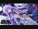 #5白い翼の少女【永遠のアセリア】