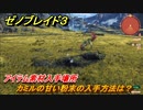 ゼノブレイド３　カミルの甘い粉末の入手方法は？アイテム素材入手場所　＃５２２　【Xenoblade3】