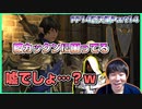 元貴族、平民から地味すぎる嫌がらせを受けていた…　蒼天編Part14【FF14初見実況】