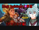 Magic Spellslingers解説    【チャンドラ】編