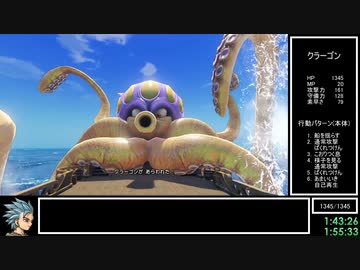 DQ11S Steam版 失われし時の怨念撃破RTA 7:52:43(without loads) part5