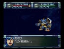 カンナビスのスーパーロボット大戦F完結編・縛り実況プレイpart71