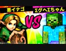 【第六回】悪イナゴ VS  ΣグヘΣちゃん【三回戦第一試合】-スマブラSP CPUトナメ実況-