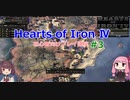 【HoI4初心者向け】イタリア義勇軍のスペイン内戦介入 きりたんのHearts of Iron Ⅳプレイ講座#3 【No Step Back対応】