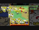 【切り抜き】金は金ナリ【いい大人達】