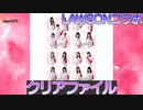 【櫻坂46】櫻坂46と日向坂46のLAWSONキャンペーンクリアファイルを見ながら語ってみました。【LAWSON】