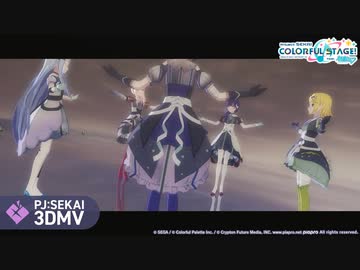 再生 / 25時、ナイトコードで。 × 鏡音リン【3DMV】