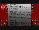 やたら字がカクカクな人いたよね【ムカデ裁判】part7