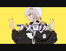 【元気よく】フクロウさん/鏡音レン(すりぃ)　歌ってみた【よこっち】