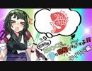 【船釣り】ミジンコさん、釣り日和りなんですよ!! Part:13～限界タイラバ編～【VOICEROID】
