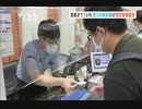 西九州新幹線「一番列車」指定席の切符１０秒で売り切れ～博多駅に長蛇の列
