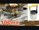 マルチの穴あけから苗の植え替えまで出来る100mmのホールカッター【メロン_2022年_part_01】