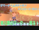 【原神】原神のんびり実況55【Genshin Impact】