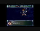 カンナビスのスーパーロボット大戦F完結編・縛り実況プレイpart75