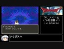 【ドラモエ６】ドラゴンモエスト６でコンプ目指すPart25 クリアベール後編【ゆっくり実況】