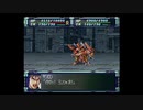 カンナビスのスーパーロボット大戦F完結編・縛り実況プレイpart75-2