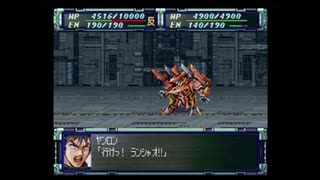 カンナビスのスーパーロボット大戦F完結編・縛り実況プレイpart75-2