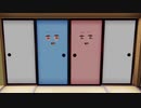 ふすま琴葉姉妹