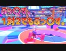 【フォールガイズ】スクワッド・フォールガイズその2【ゆっくり実況】