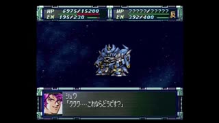 カンナビスのスーパーロボット大戦F完結編・縛り実況プレイpart75-3