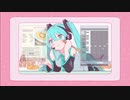 エンドロールは流さない　初音ミク