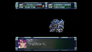 カンナビスのスーパーロボット大戦F完結編・縛り実況プレイpart76