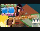 [マイクラ実況] 会場を作って釣り大会するって青春っぽくない？？[ 統合版1.19 ] [#3]