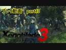 【ゼノブレイド3プレイ動画】『第3話』　ルディ登場　part13