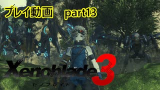 【ゼノブレイド3プレイ動画】『第3話』　ルディ登場　part13