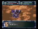 カンナビスのスーパーロボット大戦F完結編・縛り実況プレイpart77