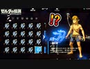 一撃の剣を限界まで増殖させて敵に配ると？【ブレワイ BotW】裏技 バグ 検証 ゆっくり実況 glitch