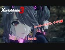 【switch】ゼノブレイド3 Part 98【ネタバレあり】