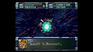 カンナビスのスーパーロボット大戦F完結編・縛り実況プレイpart78