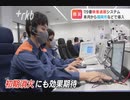 スマホで「１１９番通報」時に事故・火事の映像も～消防と瞬時にやりとり　９月開始