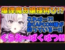 爆弾魔再び!?なサロメお嬢様【にじさんじ切り抜き/バイオ】#shorts