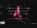 ゆっくり悠遠物語 Part57　[ゆっくり実況]　