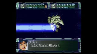 カンナビスのスーパーロボット大戦F完結編・縛り実況プレイpart79