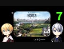 【刀剣乱舞偽実況】伯仲のとある一族人生観測・７