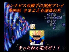 カンナビスのスーパーロボット大戦F完結編・縛り実況プレイpart68（2）