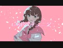 レッドペチュニア feat.初音ミク