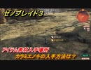 ゼノブレイド３　カラミエノキの入手方法は？アイテム素材入手場所　＃５２５　【Xenoblade3】