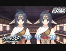 【PS4】うたわれるもの　二人の白皇 Part25【プレイ動画】