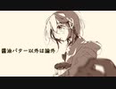【初音ミク・巡音ルカ】ポップコーン【オリジナル】