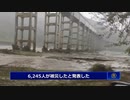 青海省の大同県で土石流が発生 　26人が死亡