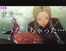 【FE無双風花雪月】どうして救えないんだよおおおおぴえん；；；【実況プレイ】#36