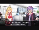 【ソフトウェアトーク劇場】ボイロステーション番外編～マキと結月弟のぐだぐだ～