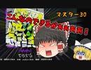 【プロセカ】助けてらてら