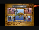 【FINAL FANTASY Ⅷ】ファイナルファンタジー8を実況#37