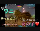 【ARK モバイル】巨大ワニ(サルコスクス)をテイム！新たな仲間は顔面凶器